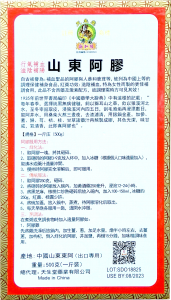 天生堂背面_1024